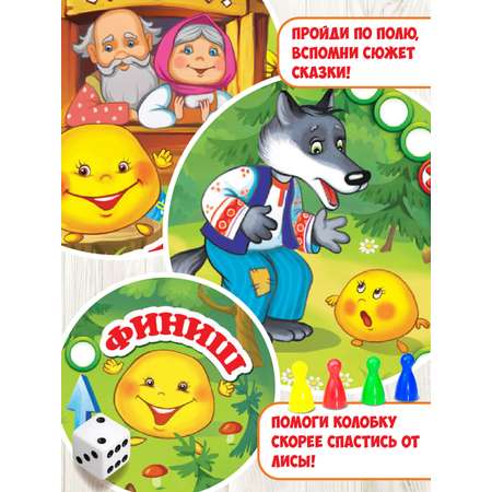 Настольная игра Русский стиль Путешествие по сказке Колобок