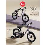 Велосипед-беговел Happy Baby 14 дюймов