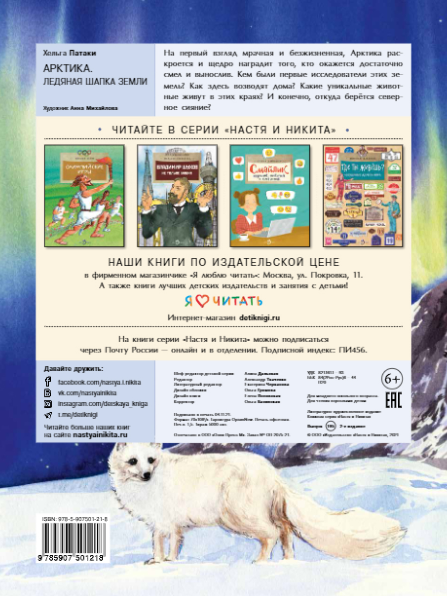 Книга для детей Настя и Никита развитие детей - фото 9