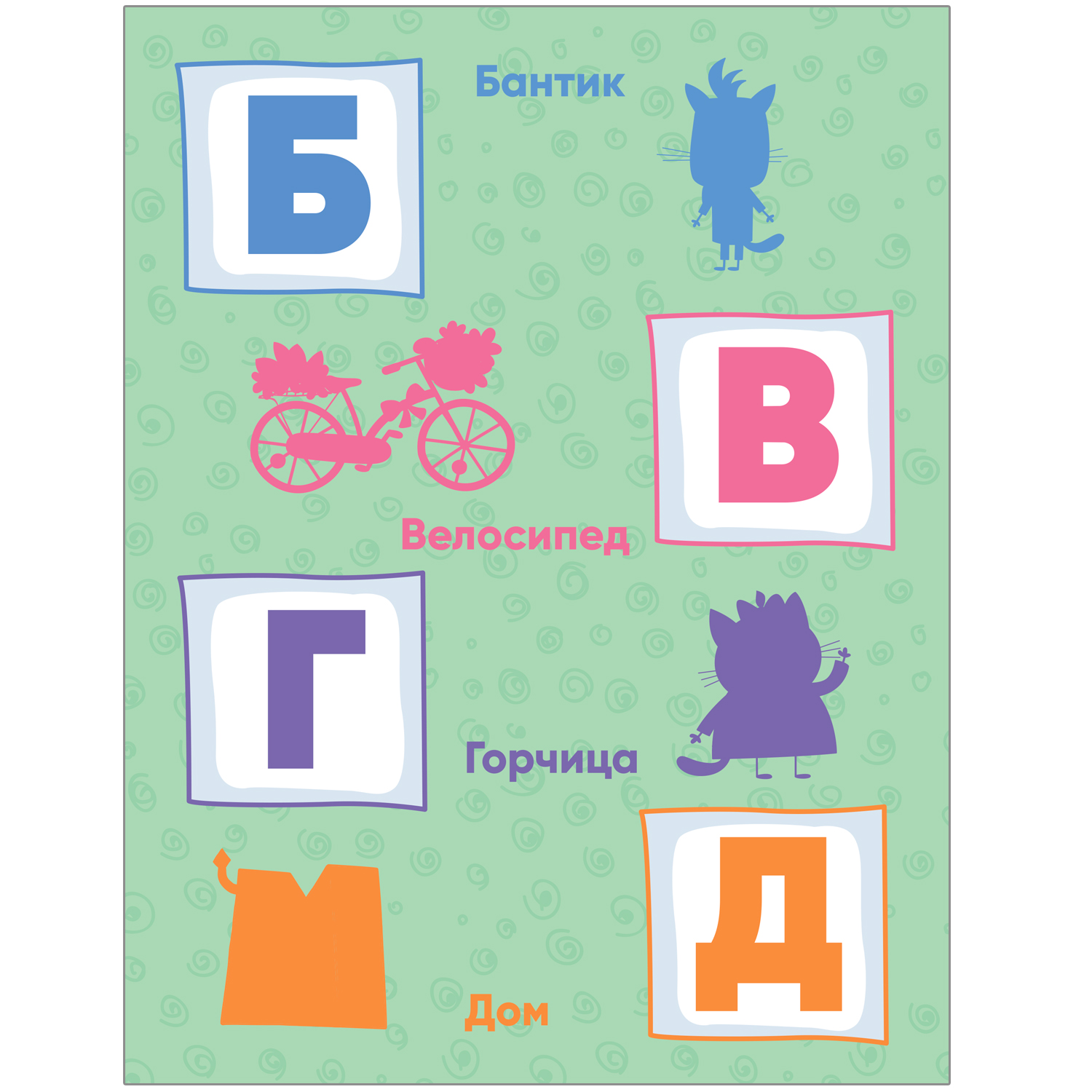 Книга МОЗАИКА kids Три кота Развивающие наклейки Азбука - фото 3