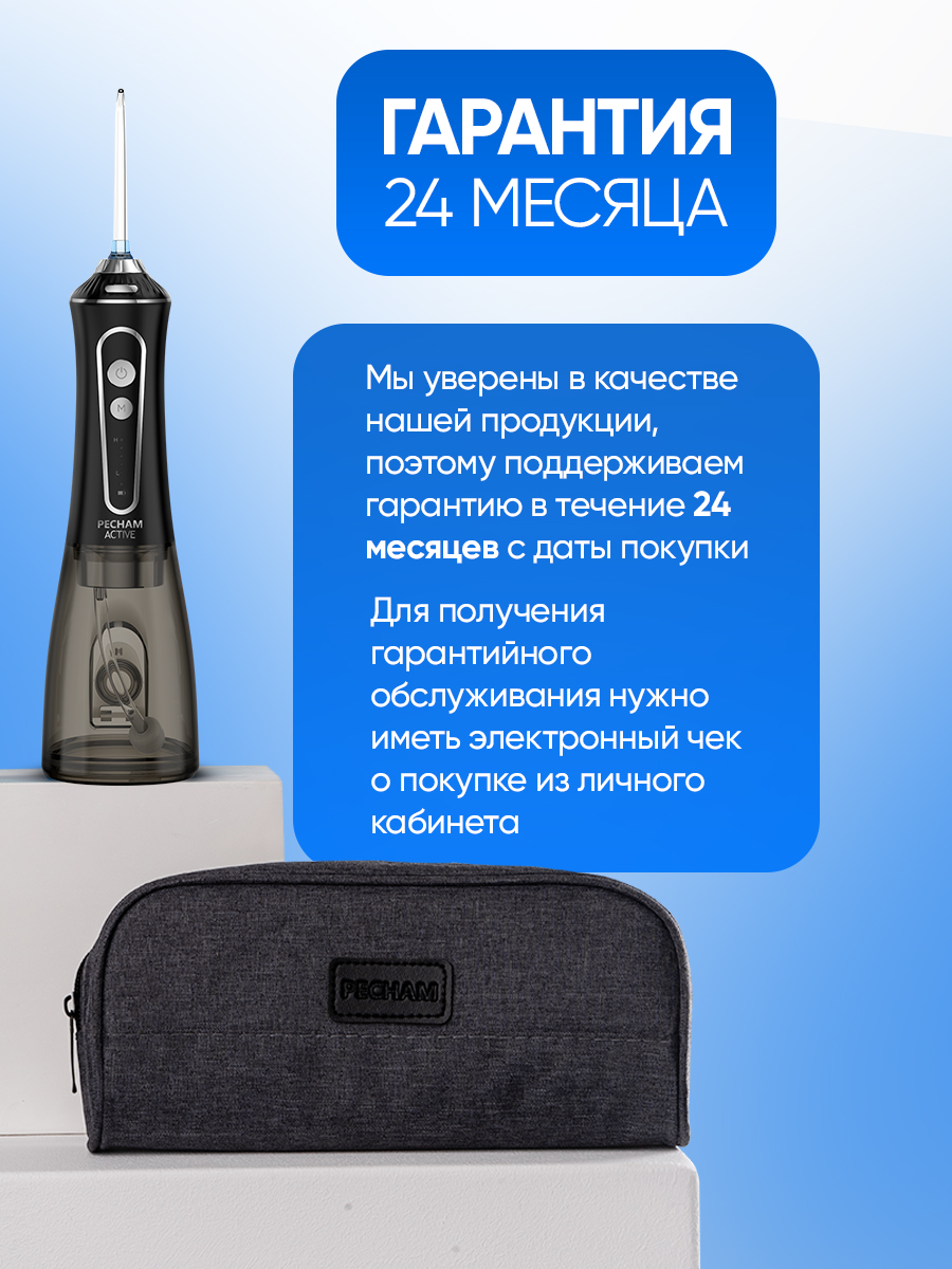 Ирригатор PECHAM импульсный, микропузырьковый, ручной 360 реж. - фото 6