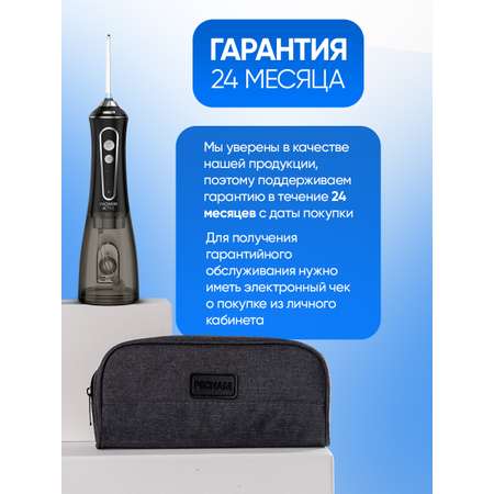 Ирригатор PECHAM импульсный, микропузырьковый, ручной 360 реж.