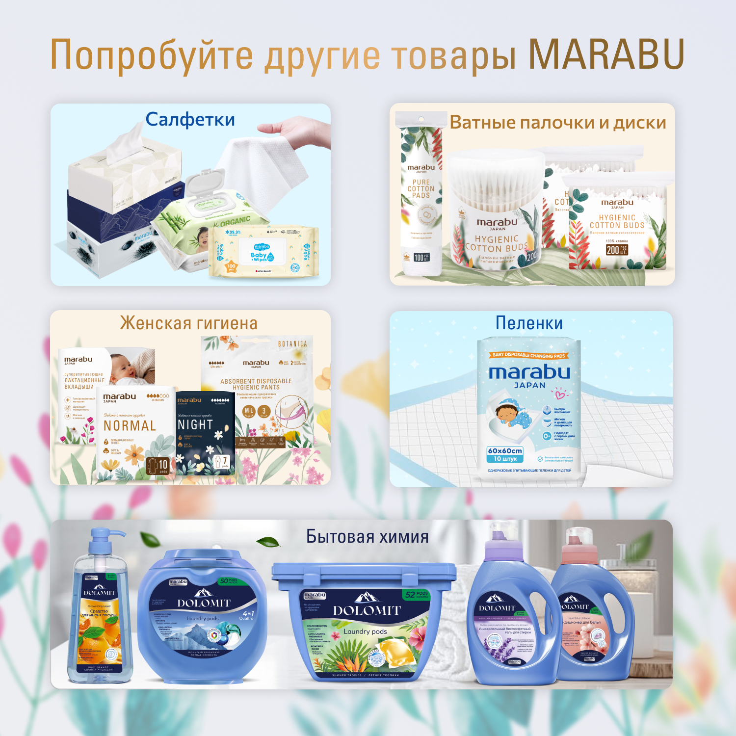 Бумажные салфетки MARABU Premium 3 упак. 220 шт. - фото 7