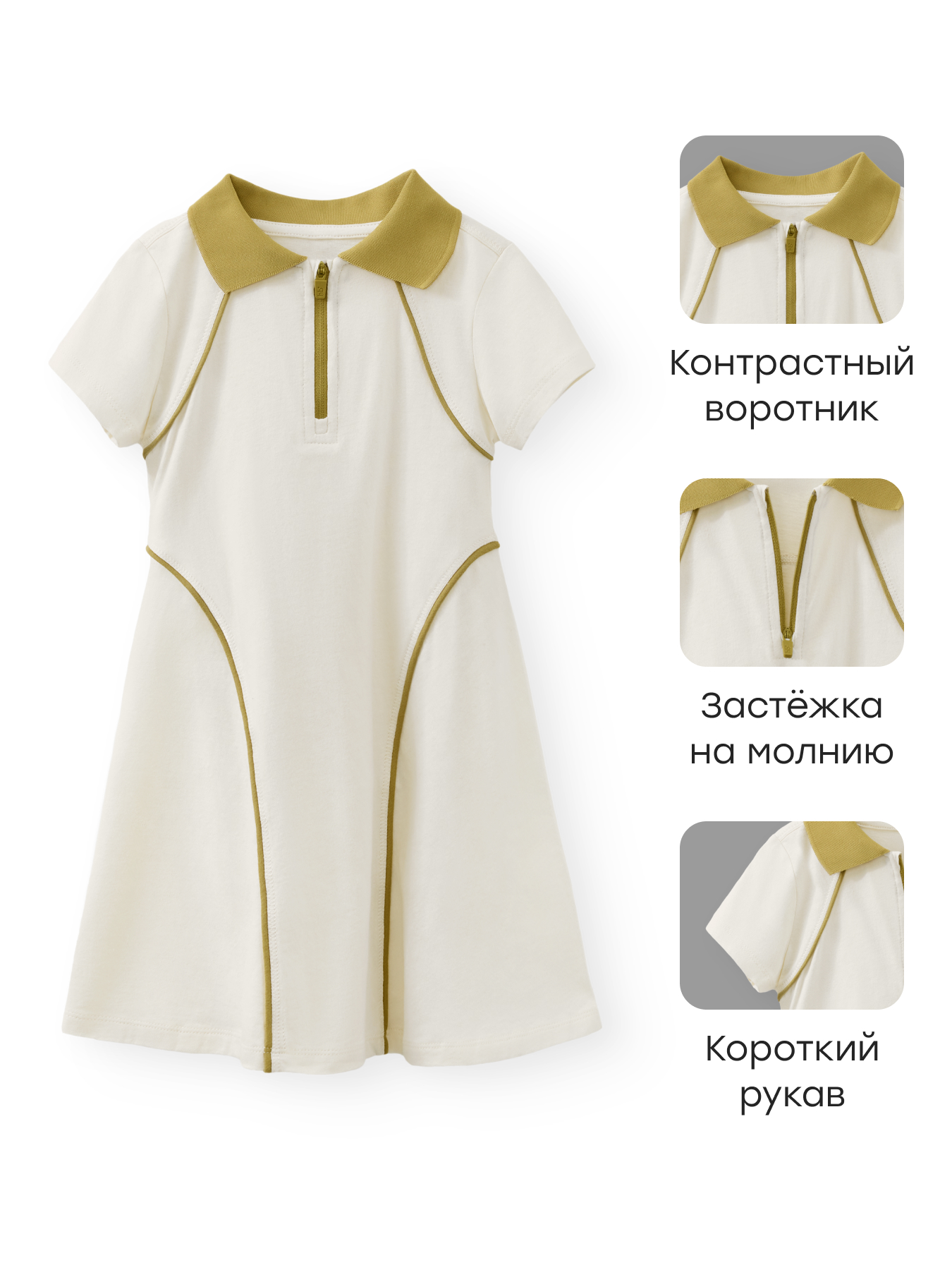 Платье Happy Baby 88718-1_milk - фото 2