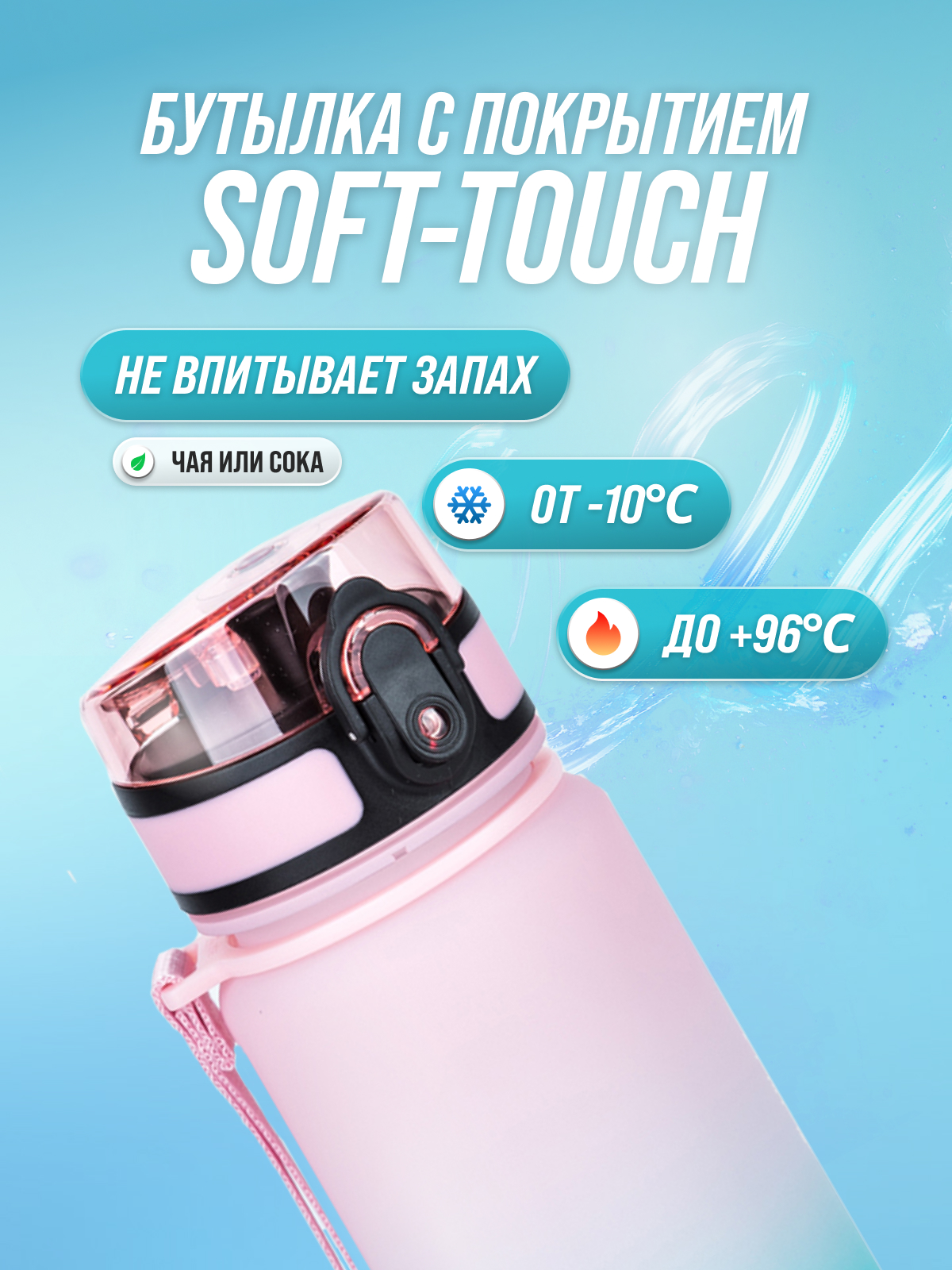 Бутылка UZSPACE 500 мл - фото 6