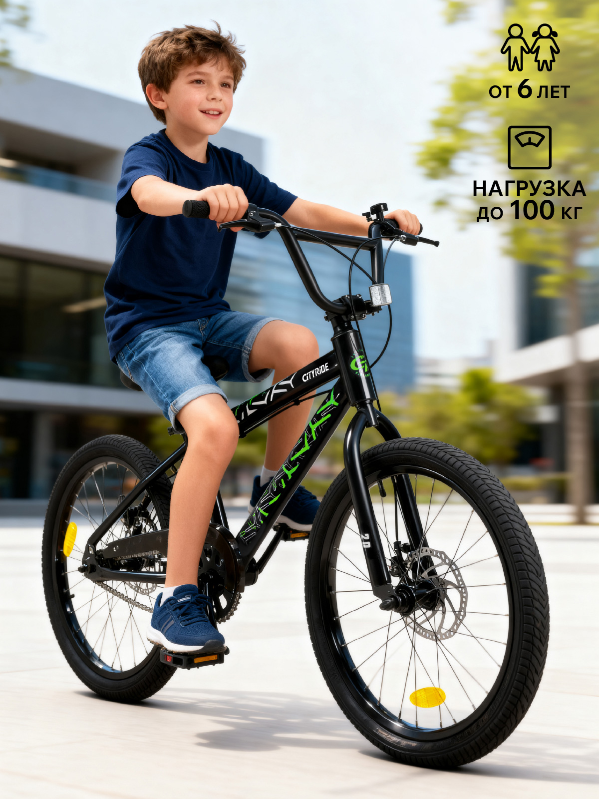 Двухколесный велосипед CITYRIDE 20 дюймов - фото 10