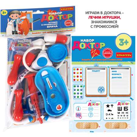 Игрушка Bondibon Доктор (инструменты)