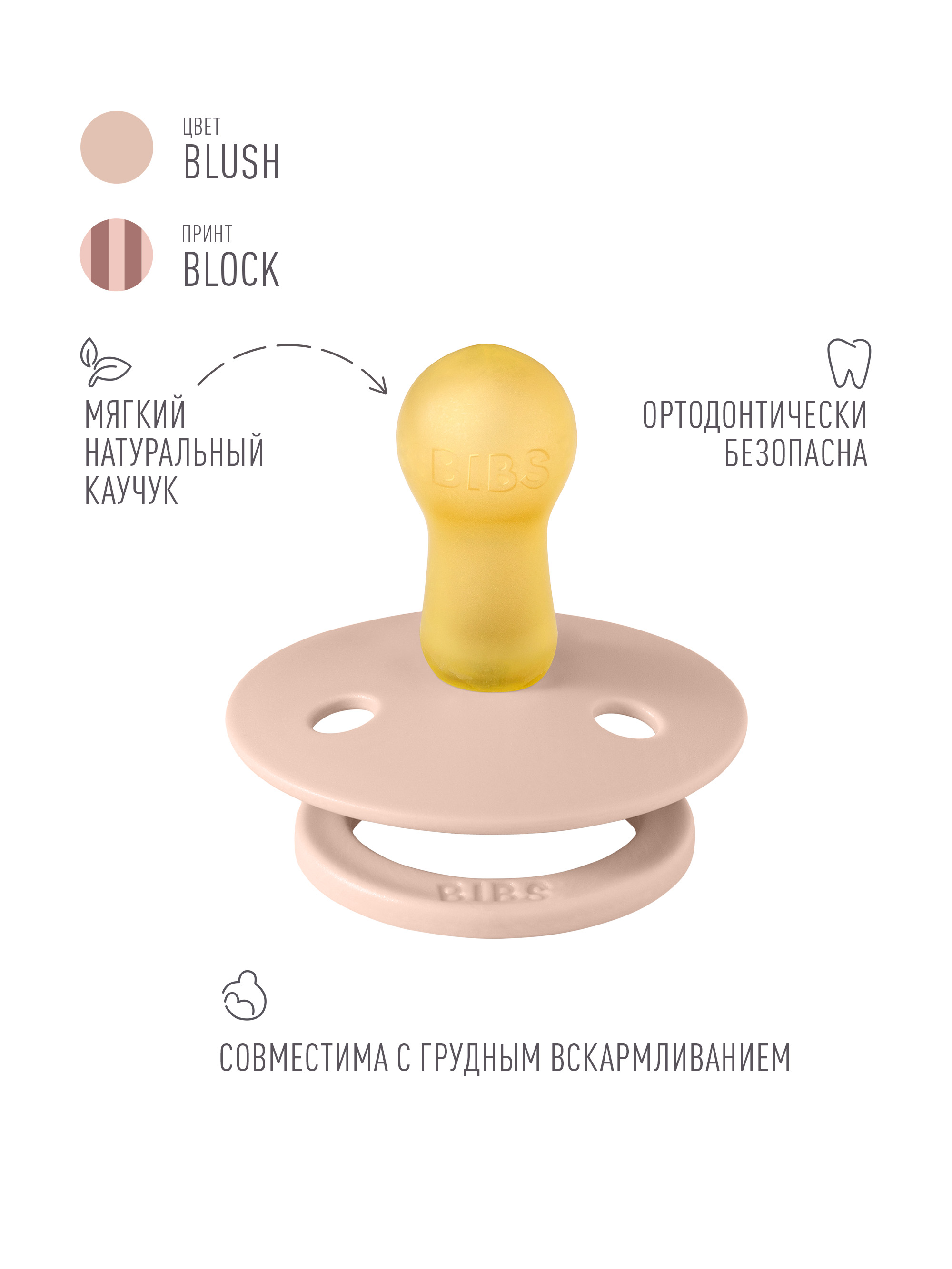 Пустышка BIBS латекс классическая от 6 мес. 1 шт. - фото 2