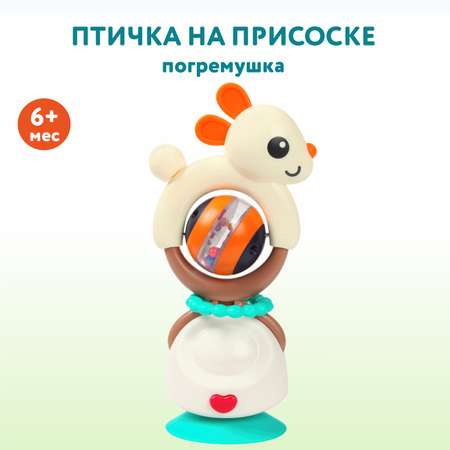 Игрушка HOLA погремушка