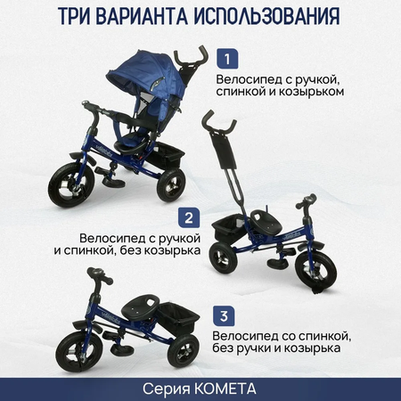 Трехколесный велосипед Velobibi
