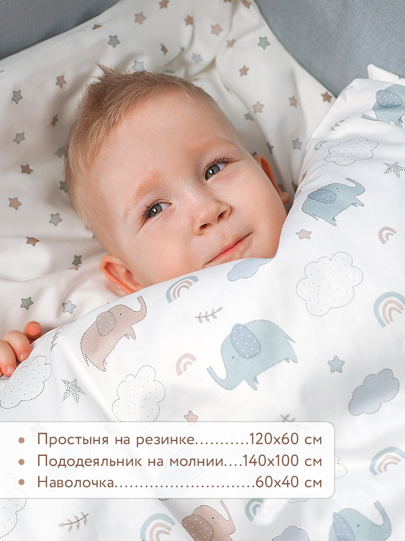 Комплект постельного белья Perina Fancy детский 3 предм. - фото 2