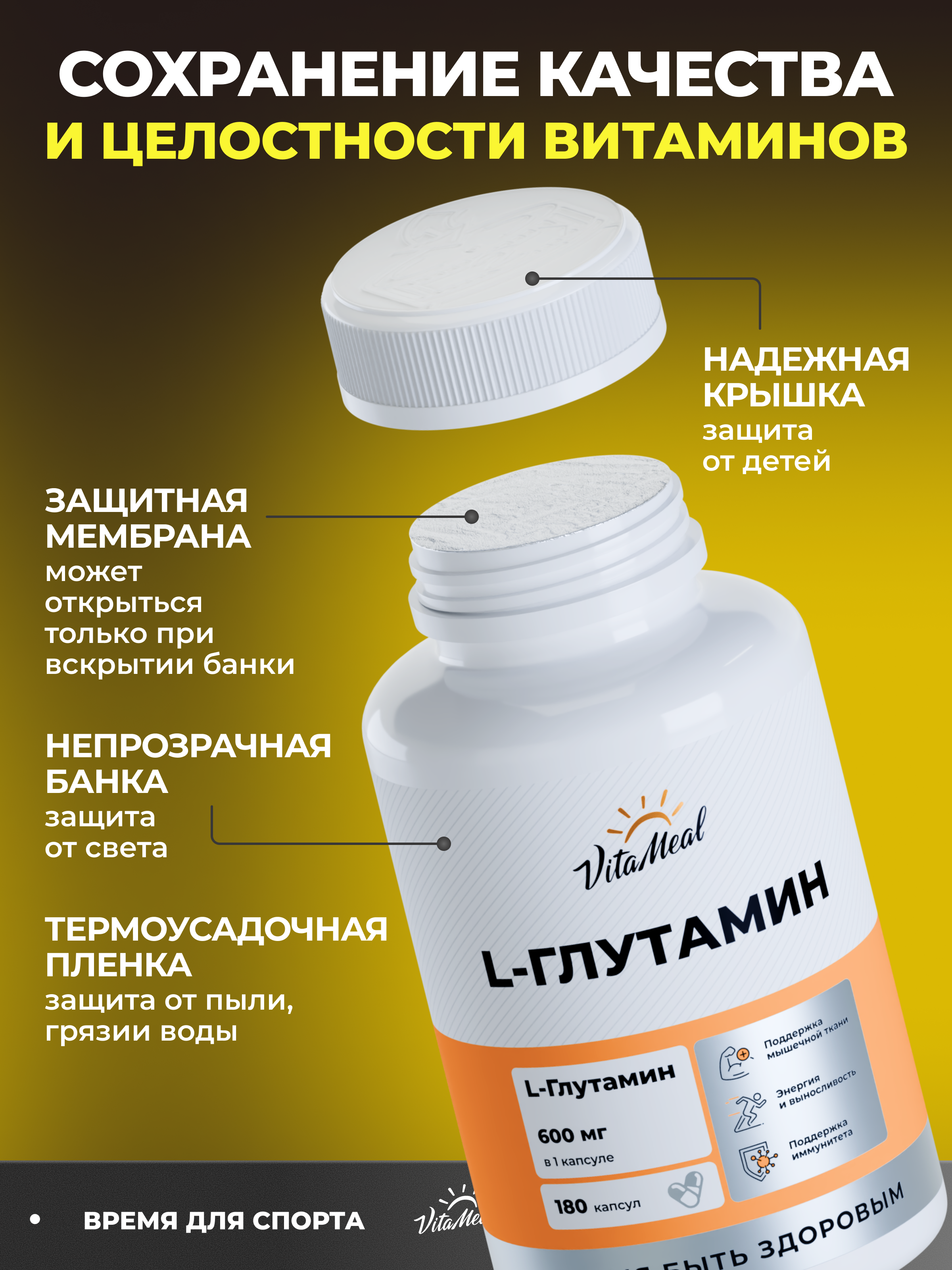 Биологически активная добавка VitaMeal Глютамин 600 мг для восстановления мышц 180 капсул - фото 11