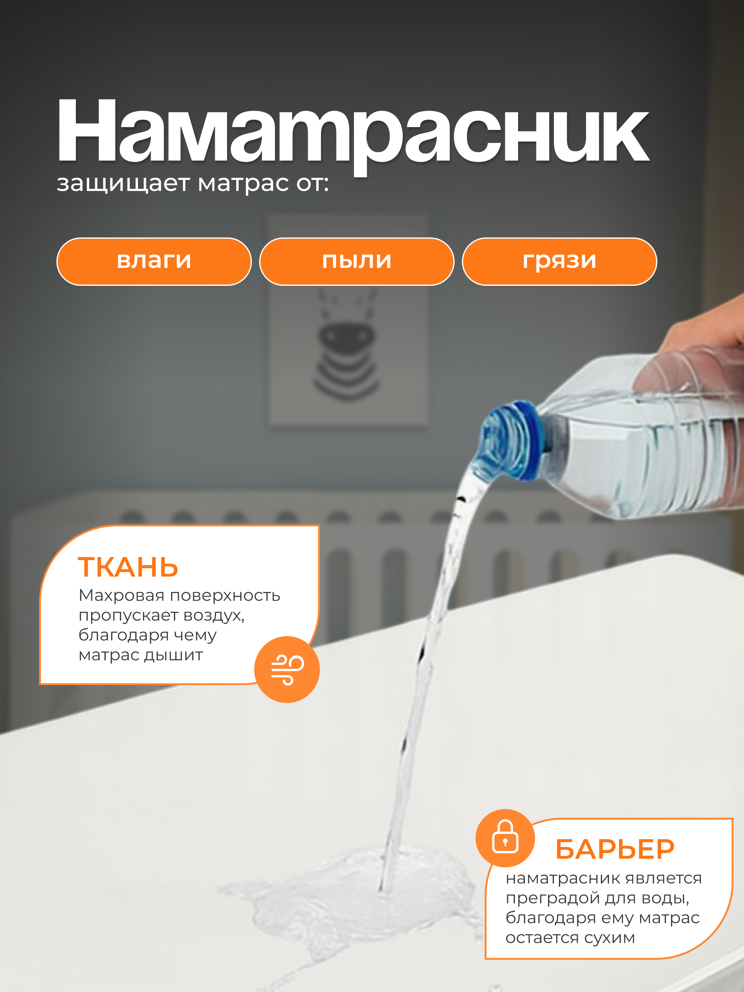 Наматрасник Бим-Бом 60х120 - фото 2