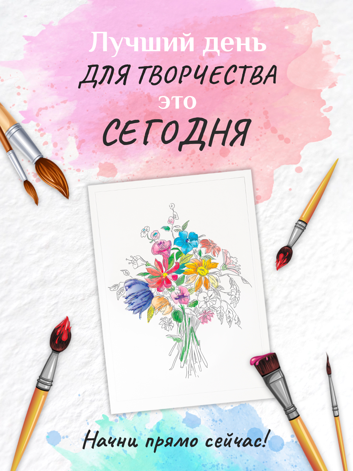 Раскраска-эскиз АРТформат Цветы 10 листов А4 акварельная бумага 200 грамм в папке - фото 3
