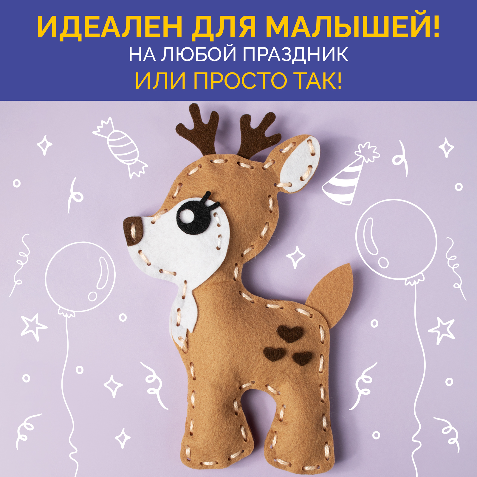 Набор для творчества МУЛЬТИЗАВРИК шитье - фото 5