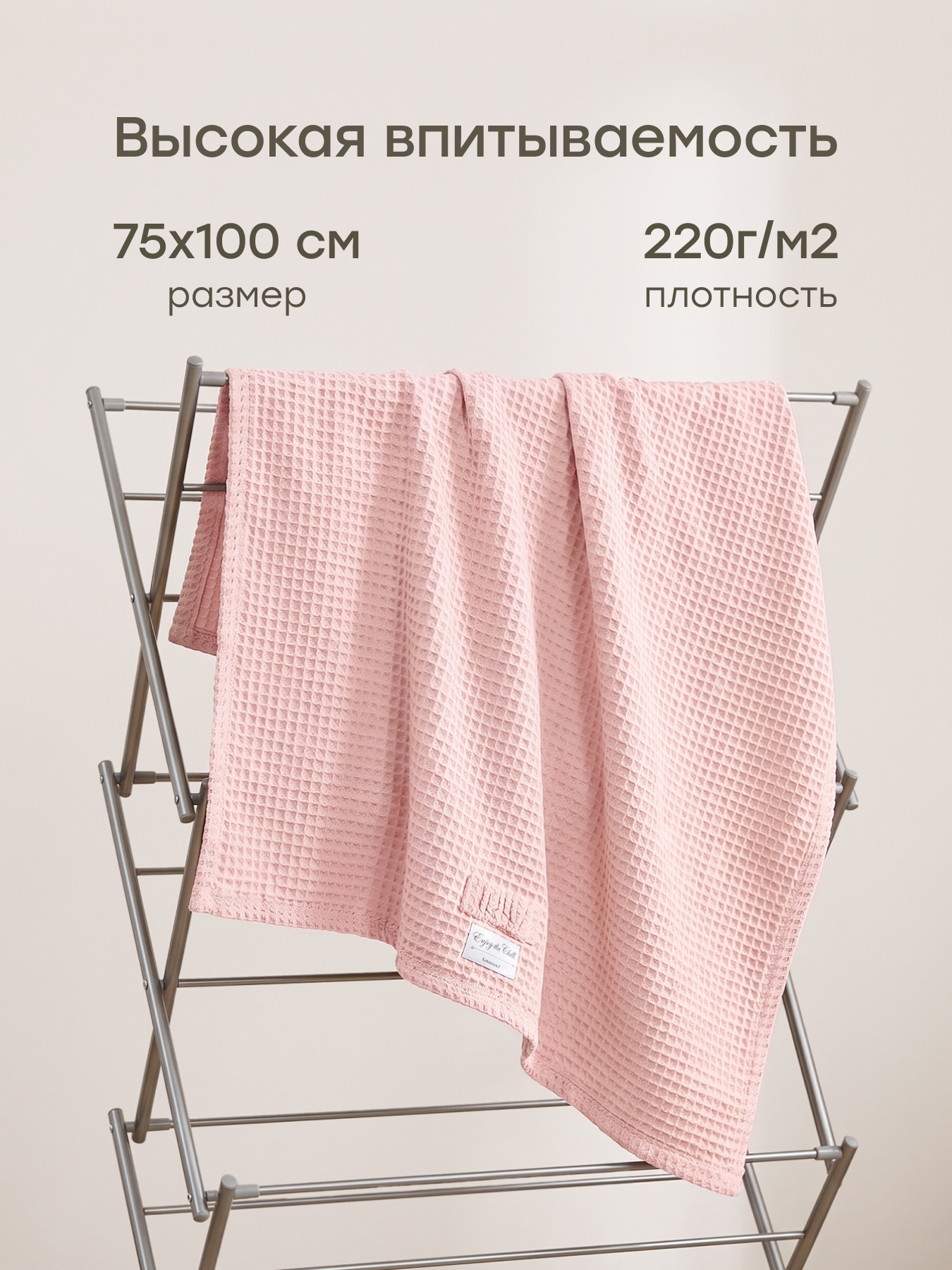 Полотенце Happy Baby 75 x 105 см - фото 2