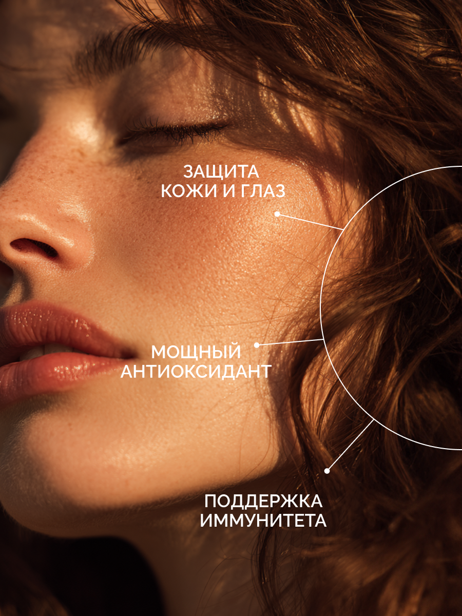 Astaxanthin витамины для глаз MedCraft 30 капсул - фото 5