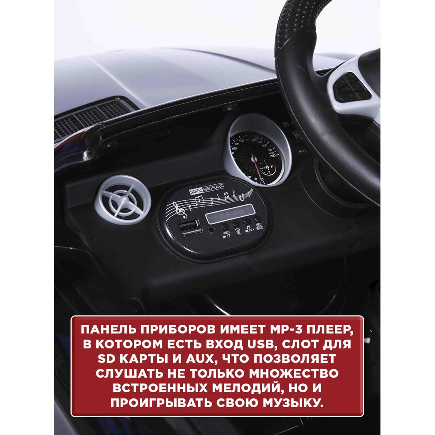Автомобиль BabyCare Mercedes С пультом ДУ - фото 9