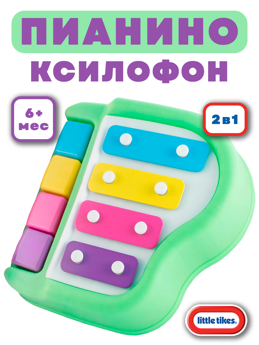 Игрушка музыкальная Little Tikes пианино - фото 1