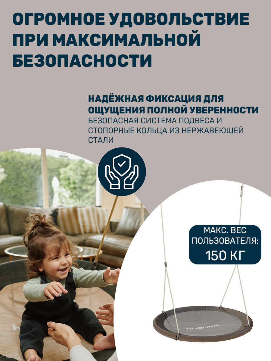 Качели подвесные HUDORA Lounge - фото 4