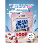 Капсулы для стирки Three Color аромат Лаванды, 40шт 40 шт.