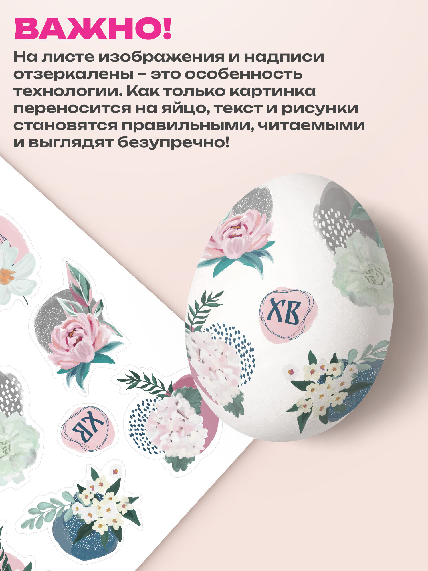 Наклейки Золотая сказка для украшения пасхальных яиц 30 шт. - фото 5