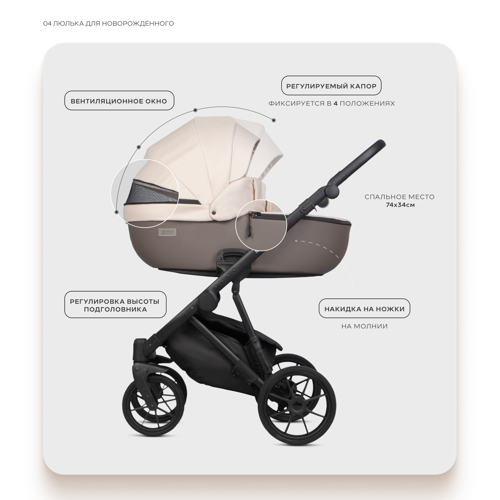 Коляска 3в1 Riko Basic Montana X Plus коричневый - фото 5