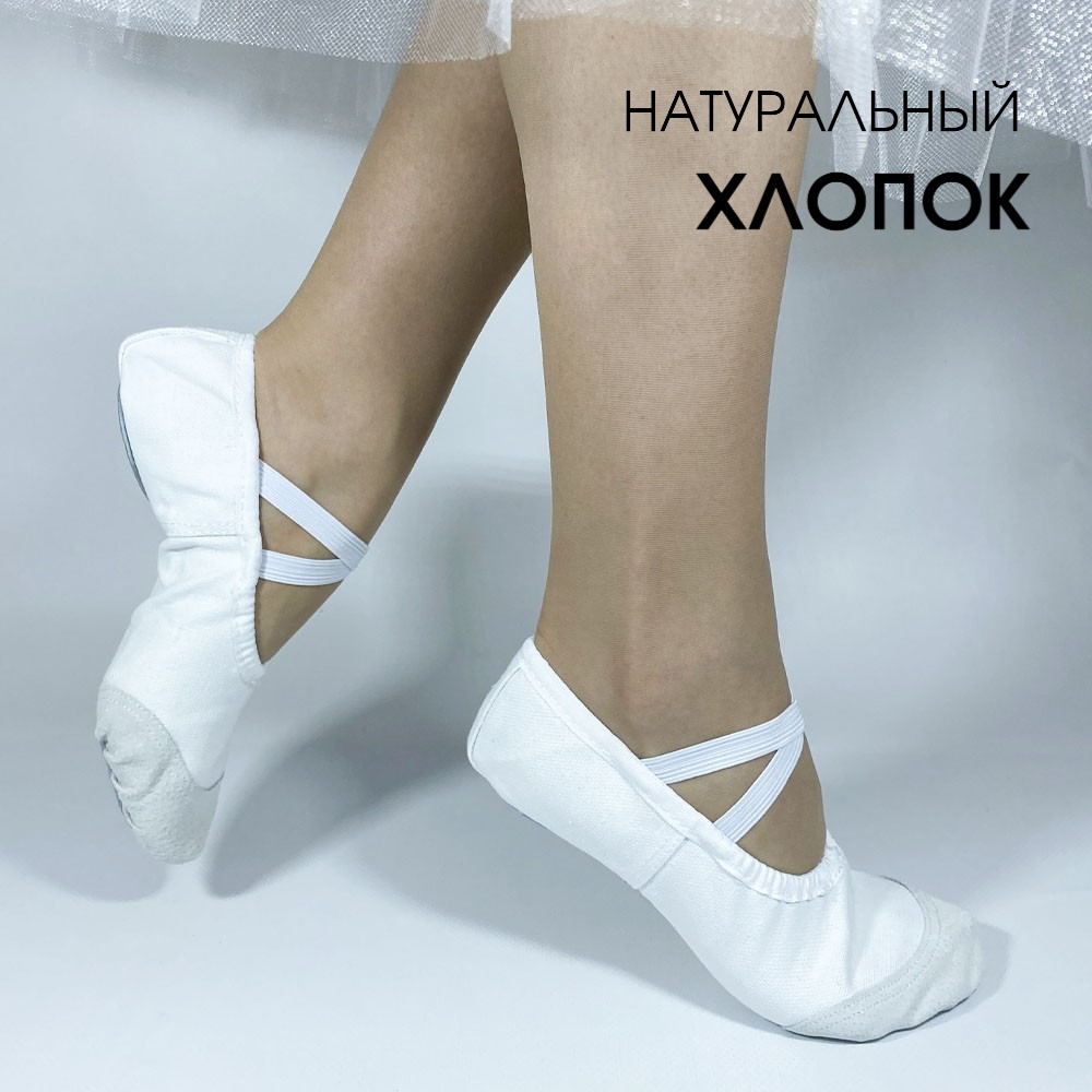 Чешки BEST.A 06 BEST.A Балетки для девочки белый - фото 2