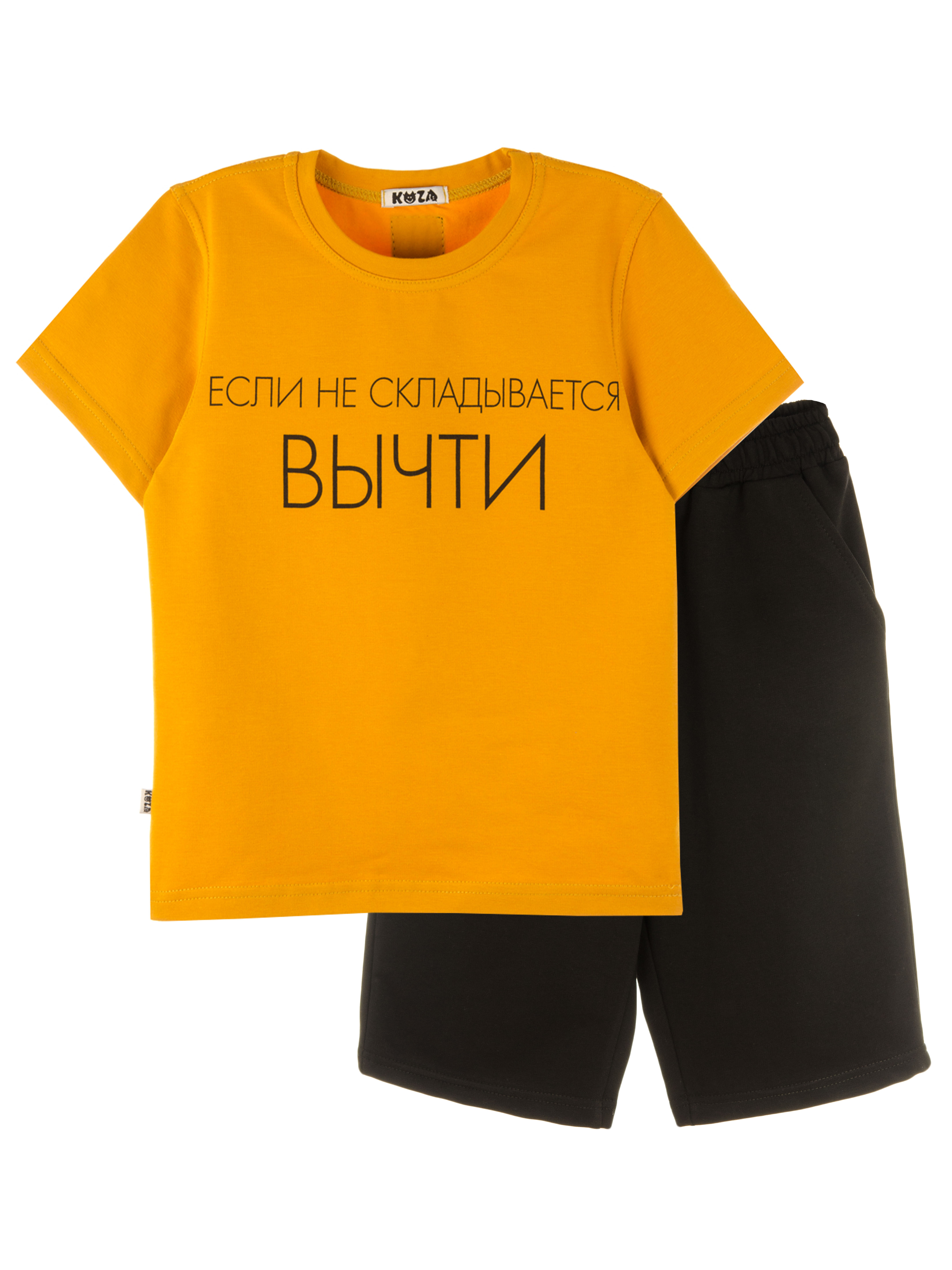 Костюм KUZA 11049А21 - фото 1