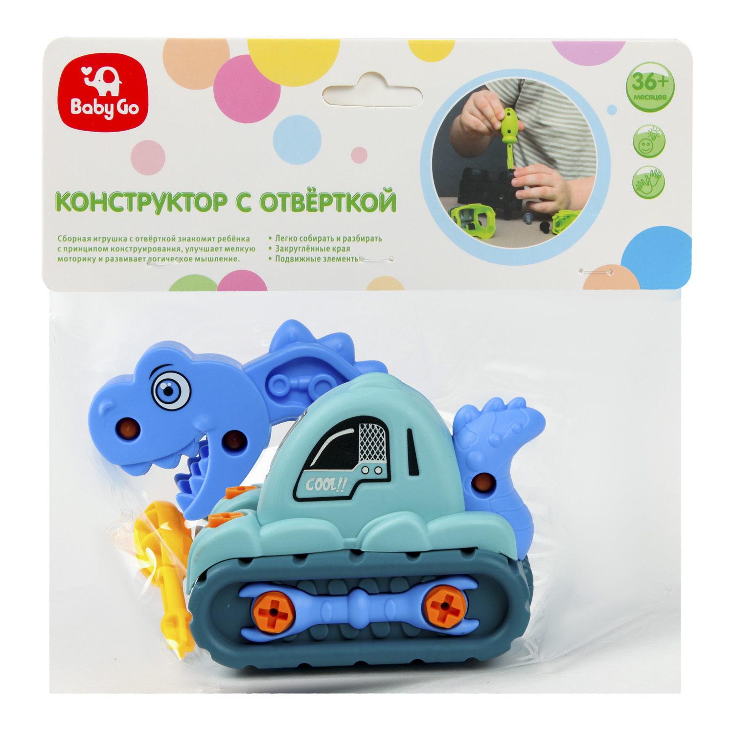 Конструктор BabyGo Дино Экскаватор сборная игровая модель - фото 9
