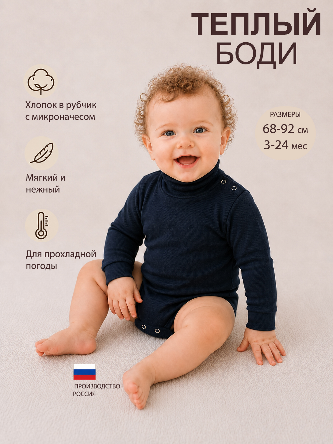 Боди Радуга счастья 33-120КШ/тсин - фото 2