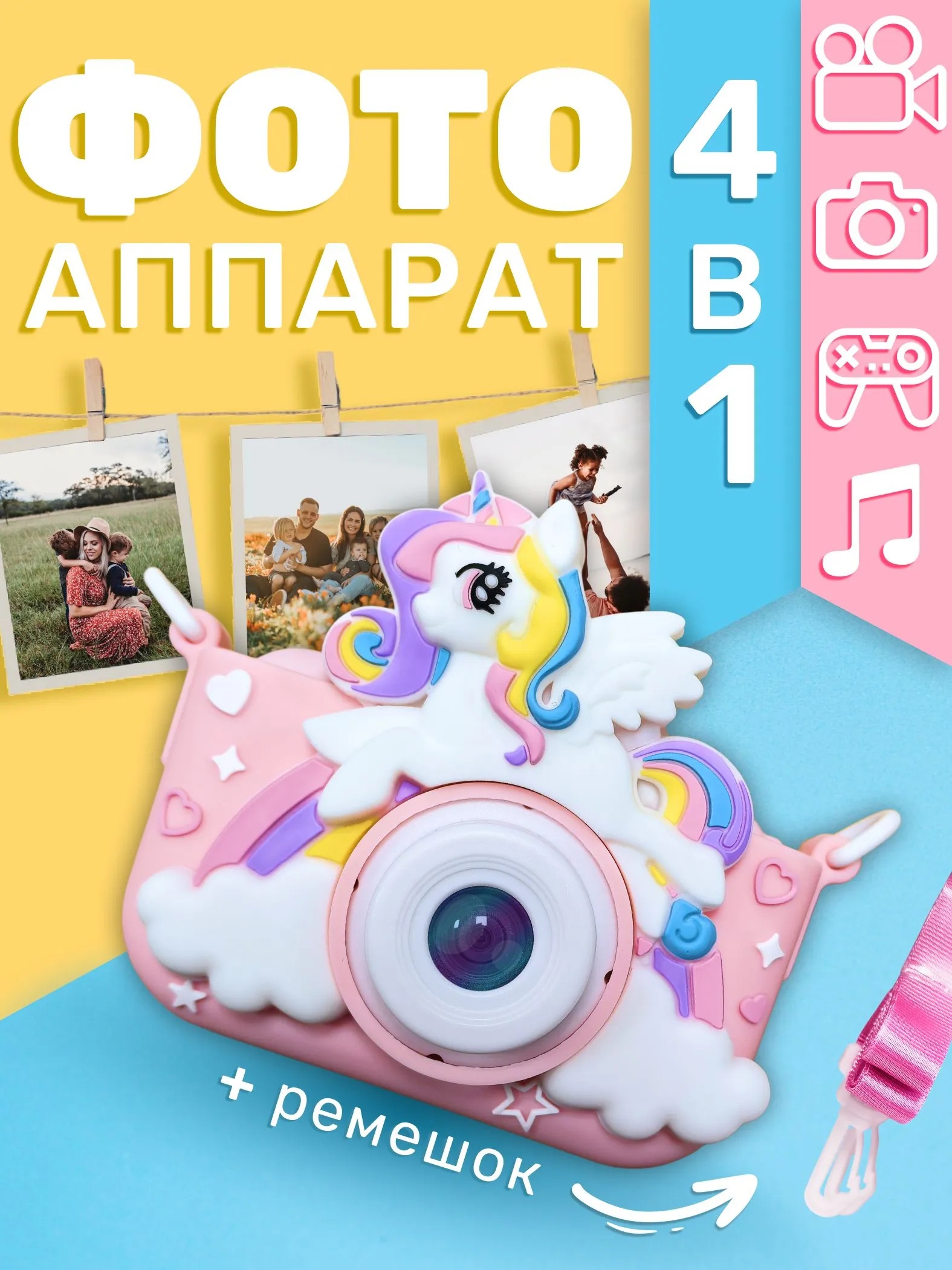 Цифровой фотоаппарат CASTLELADY Фотоаппарат детский Единорог - фото 1