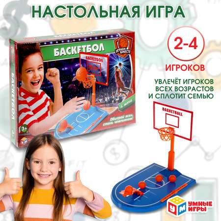 Настольная игра Умные игры Баскетбол