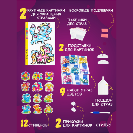 Алмазная мозаика NRAVIZA Детям