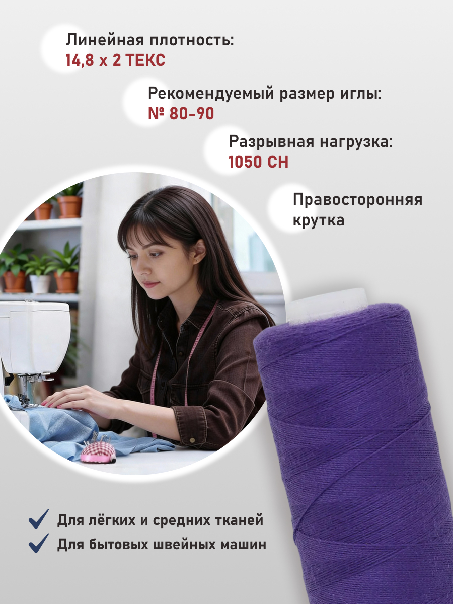 Нитки для шитья 40/2 Bestex 10шт цв 102 - фото 2