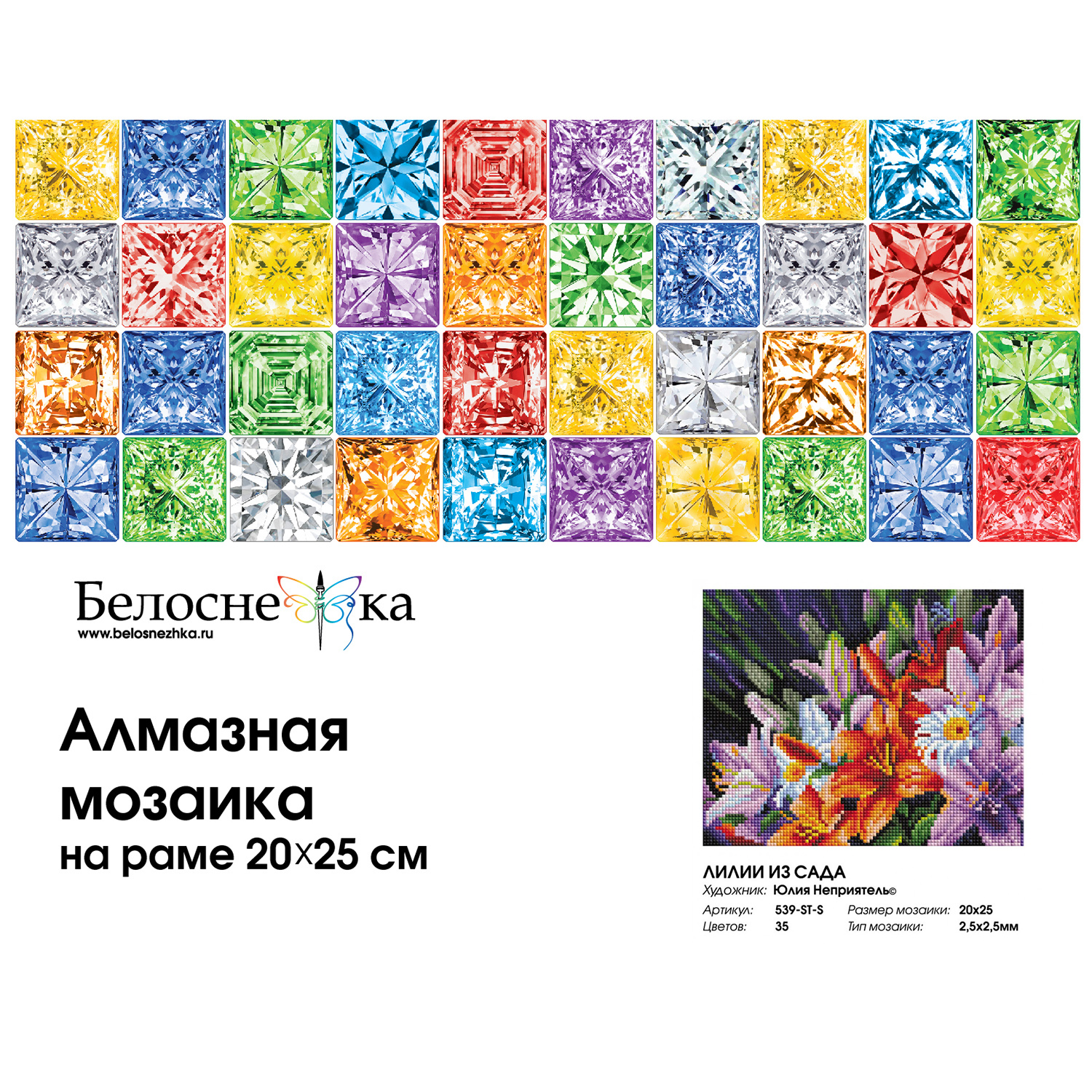 Мозаика Белоснежка - фото 4