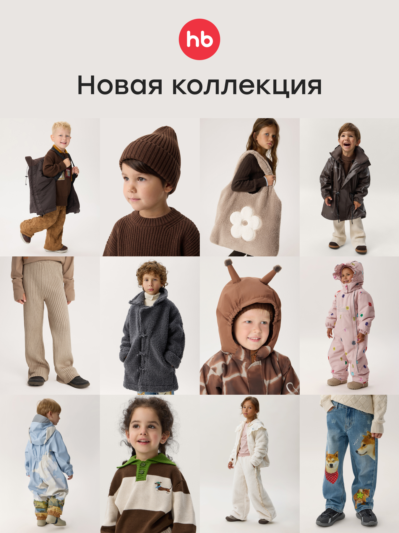 Толстовка Happy Baby 88389-1_beige - фото 8