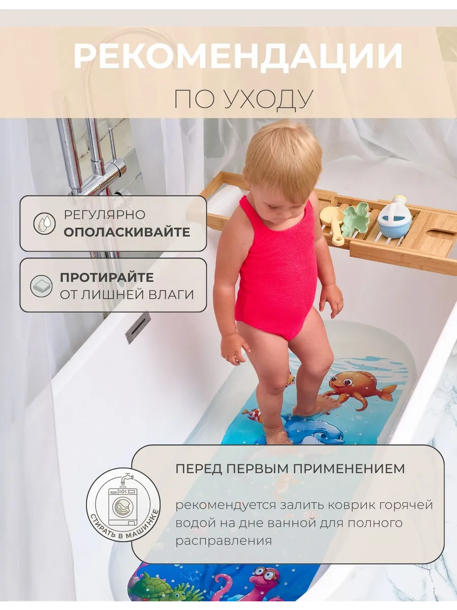 Коврик для купания Mikisskids бирюзовый - фото 5