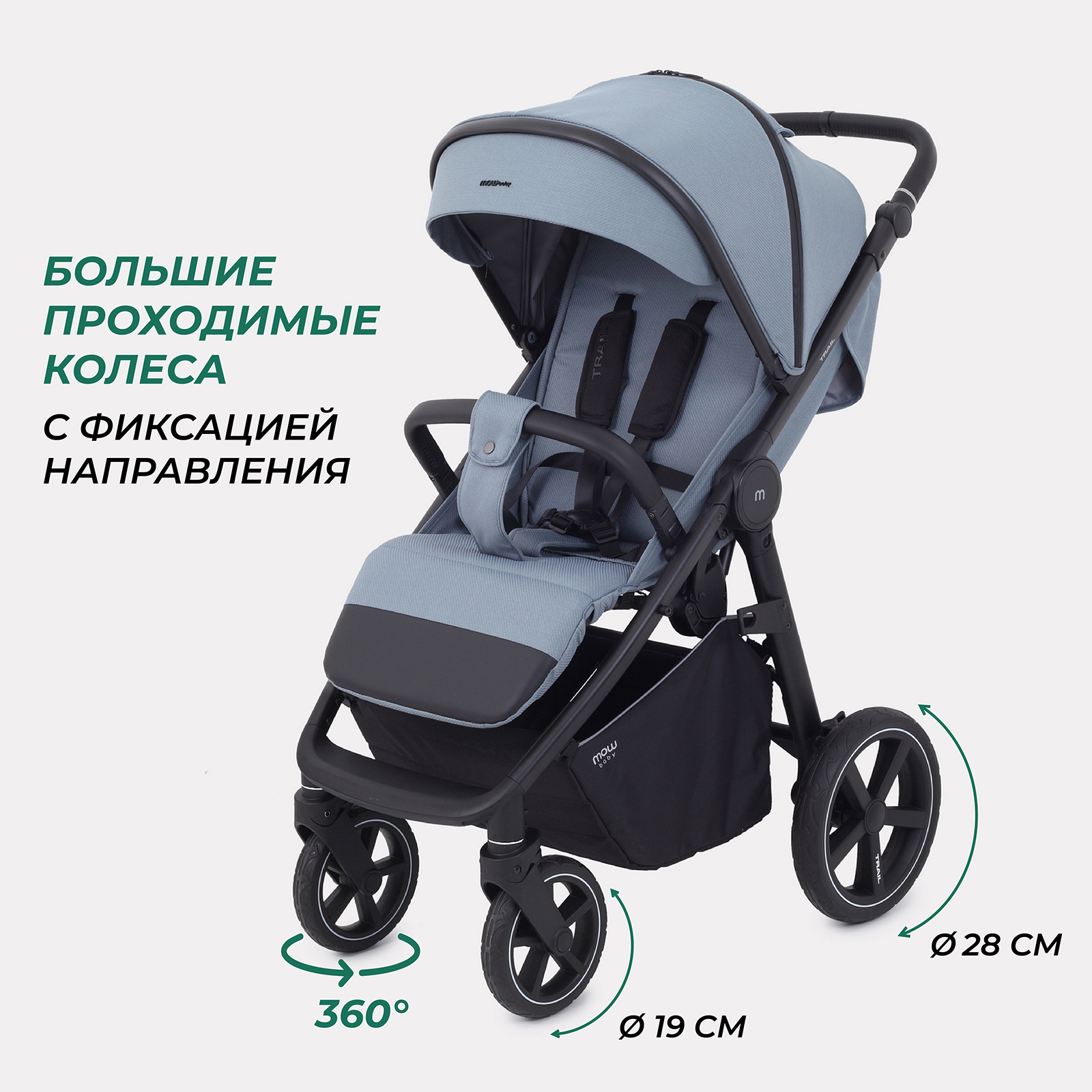 Коляска прогулочная MOWbaby Trail - фото 4