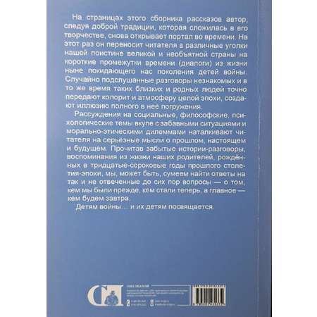 Книга СП:Детям Мамины рассказики