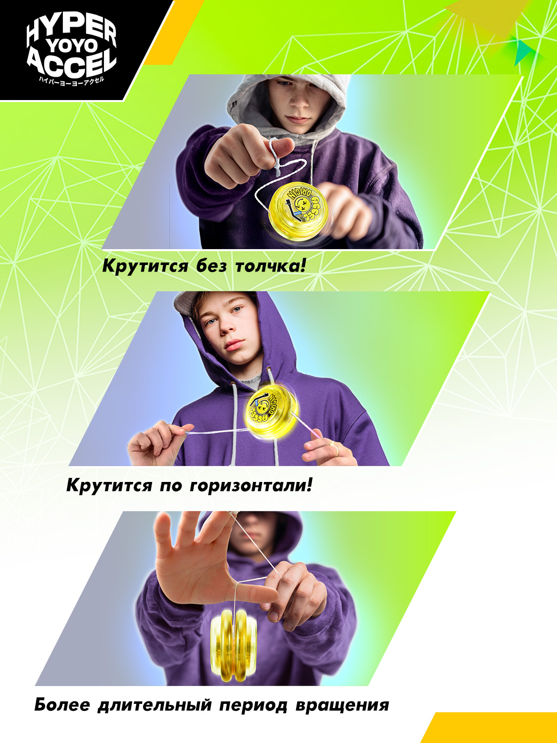 Йо-йо Hyper Yoyo Accel - фото 5