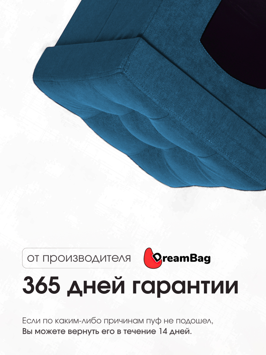 Пуфик DreamBag - фото 8