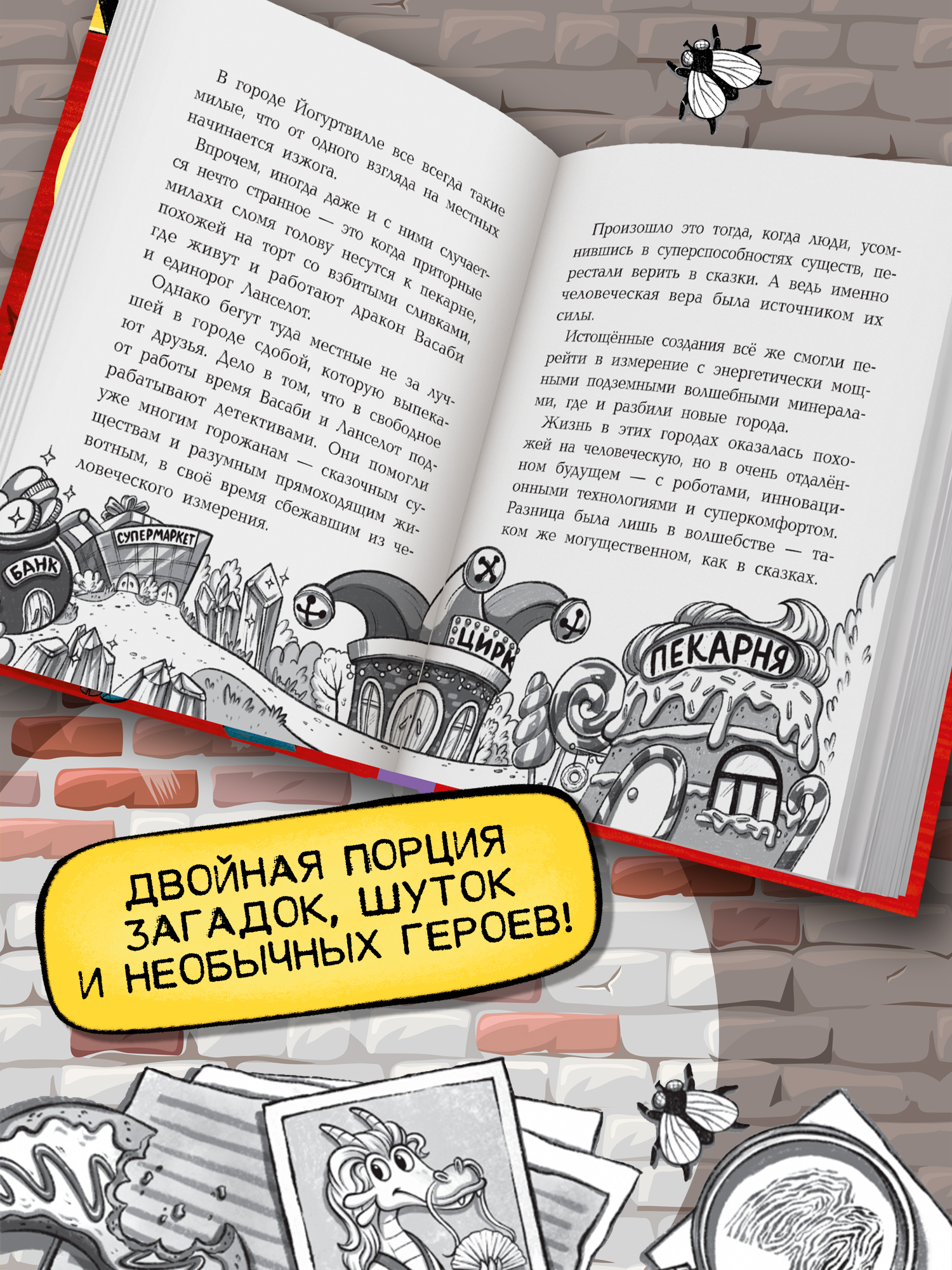 Книга Феникс Премьер Дело № 1 Тайна птичек оригами Дело № 2 Секрет плюшевого единорога - фото 6