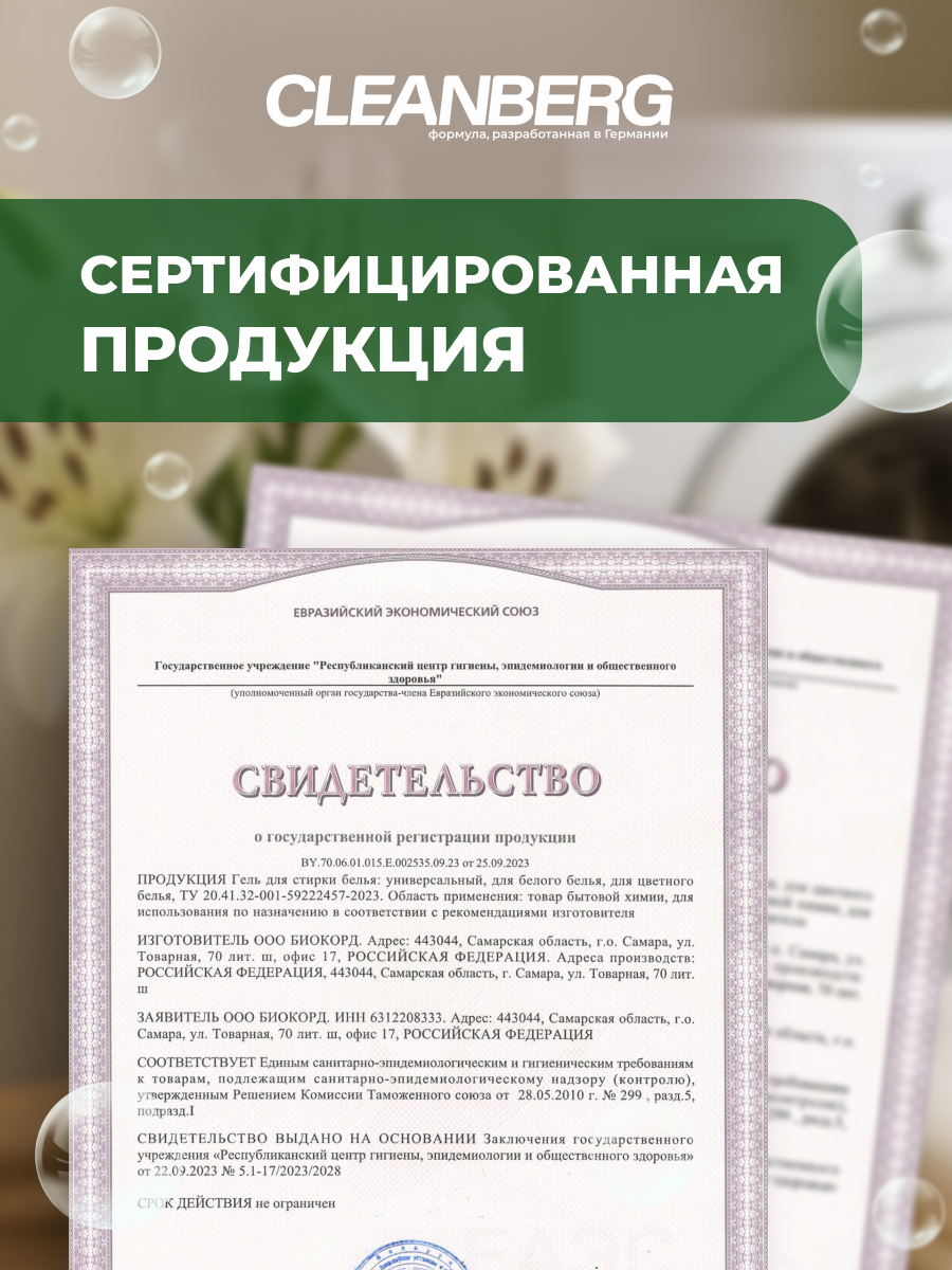 Гель для стирки Cleanberg Кокос 3 кг 1 шт. 1 упак. - фото 7