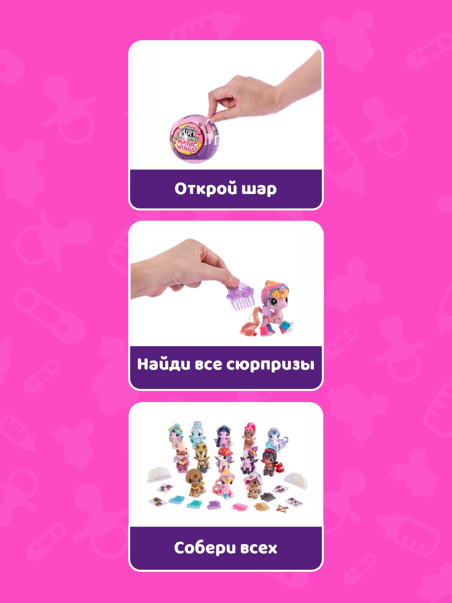 Игровой набор Zuru 5 surprise - фото 2