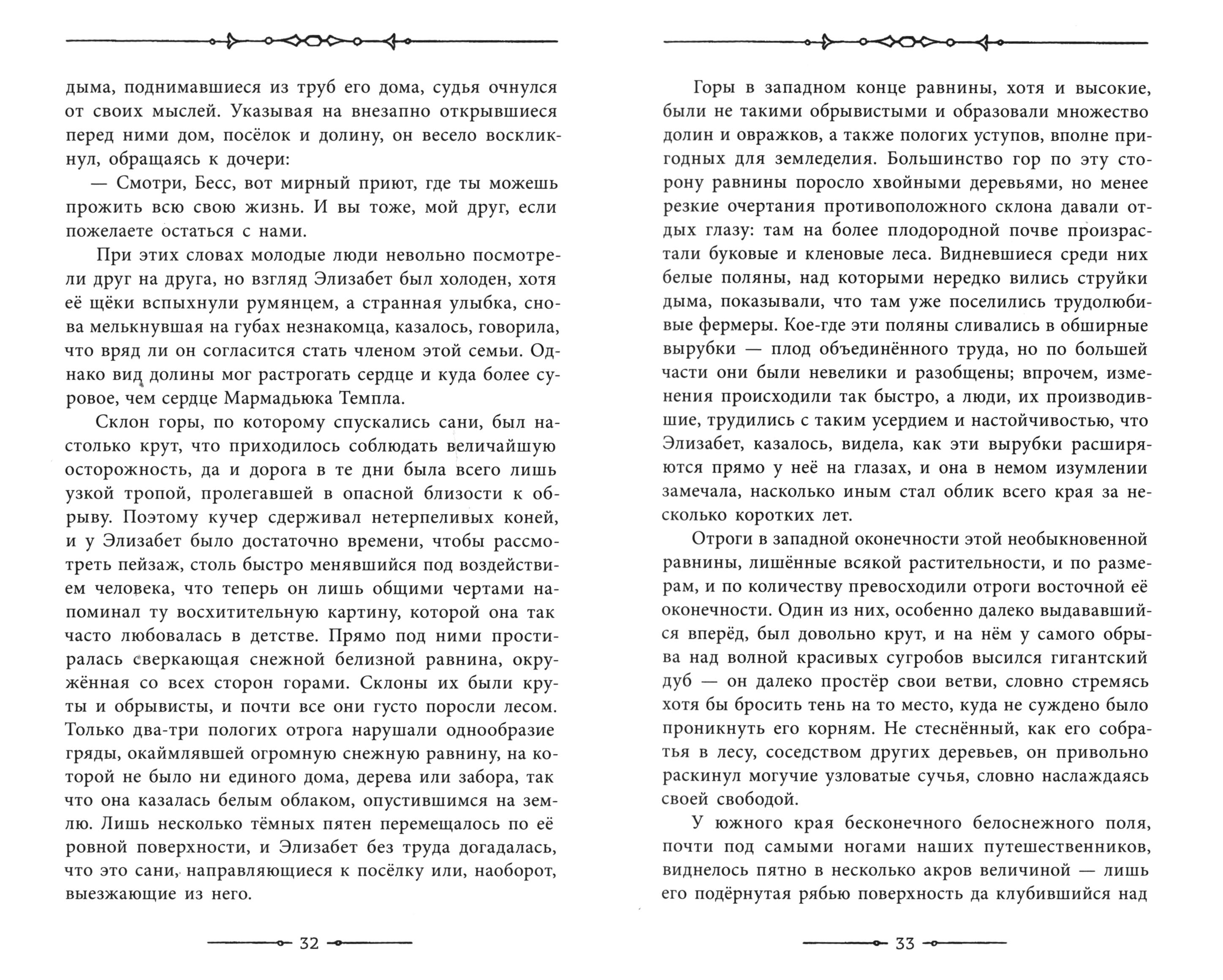 Книга Лабиринт Пионеры - фото 3