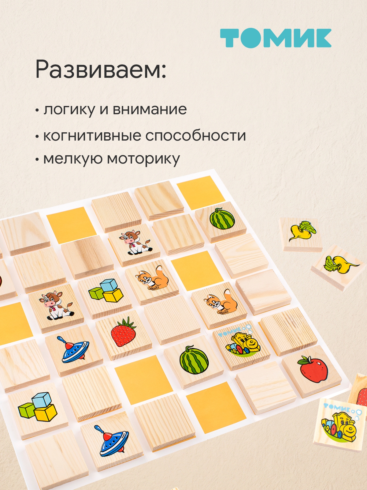 Настольная игра Томик Мемори мемо Найди пару 36 дет. - фото 9