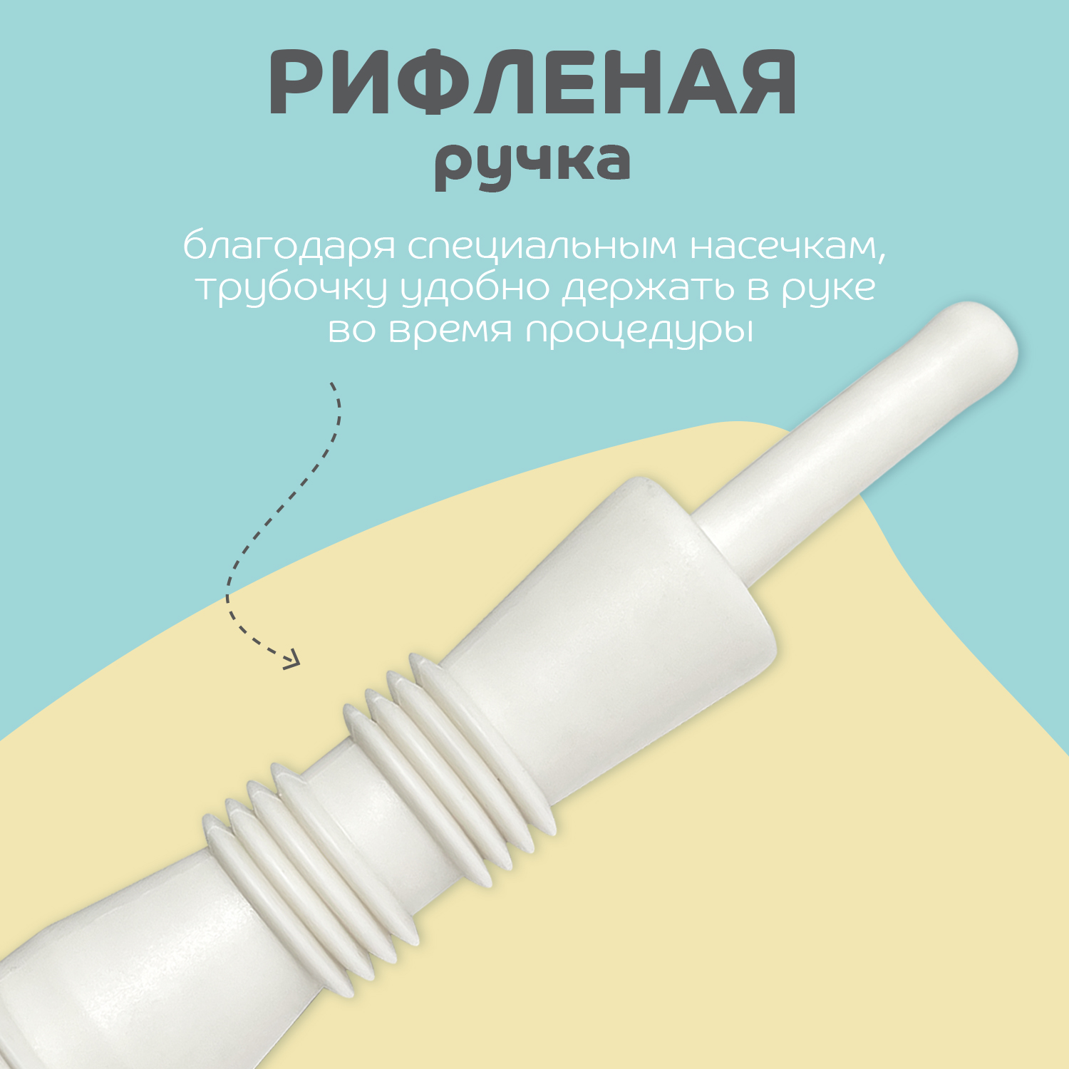 Набор Lubby газоотводный нестерильный одноразовый с 0 месяцев 2шт - фото 9
