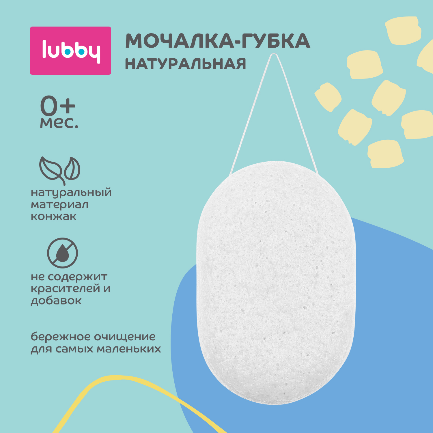 Губка Lubby - фото 1