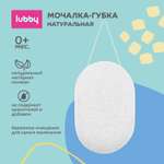Губка Lubby